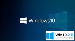 本文给你说Win10系统关闭onedrive方法的详细处理法子