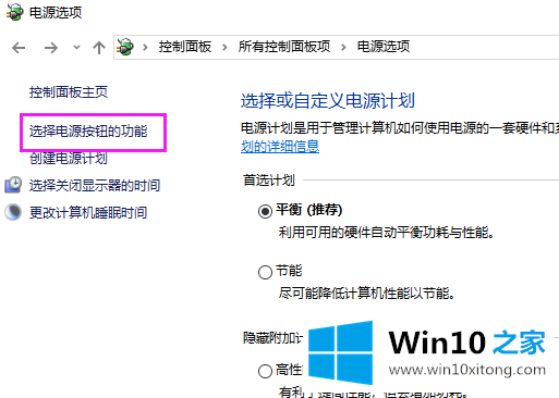 win10无法关机的完全解决法子