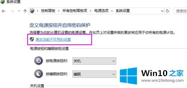 win10无法关机的完全解决法子