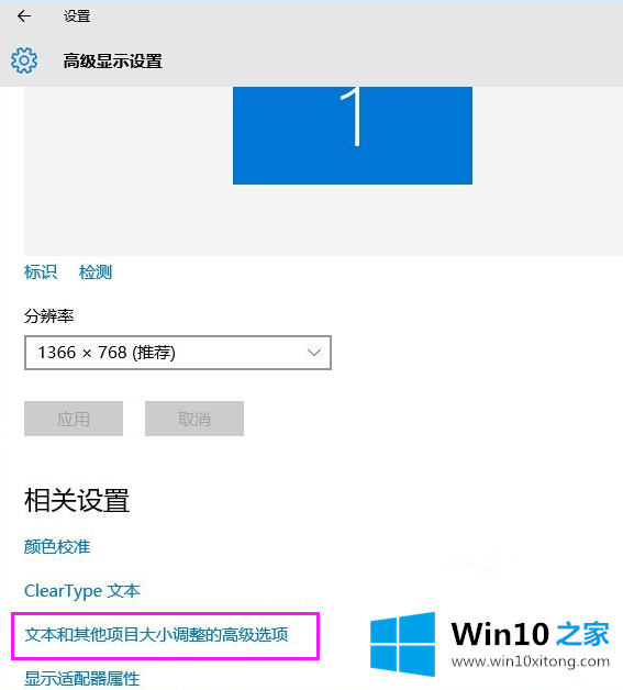 win10如何调整字体大小的解决要领