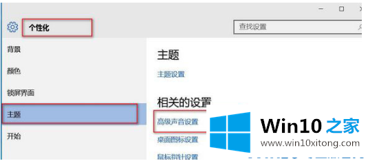 win10娘主题安装方法的图文方法