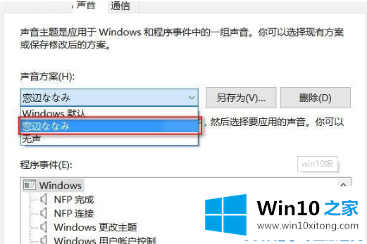 win10娘主题安装方法的图文方法