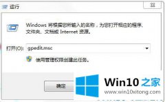 图文告诉你Win10系统如何禁止某个程序启动的完全操作方法