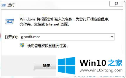 Win10系统如何禁止某个程序启动的完全操作方法