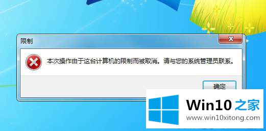 Win10系统如何禁止某个程序启动的完全操作方法