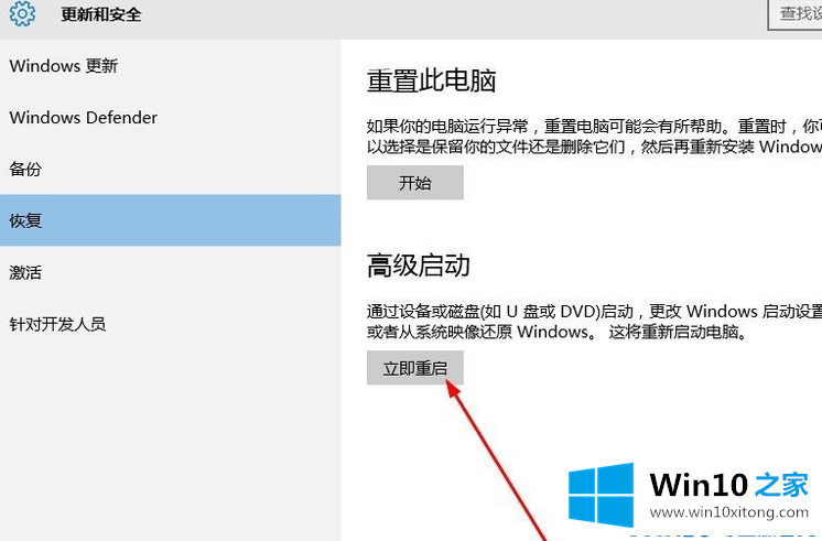 win10如何进入安全模式的处理法子