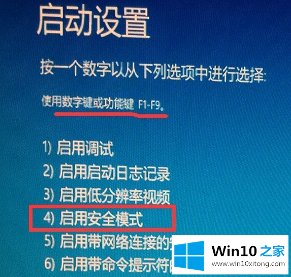 win10如何进入安全模式的处理法子