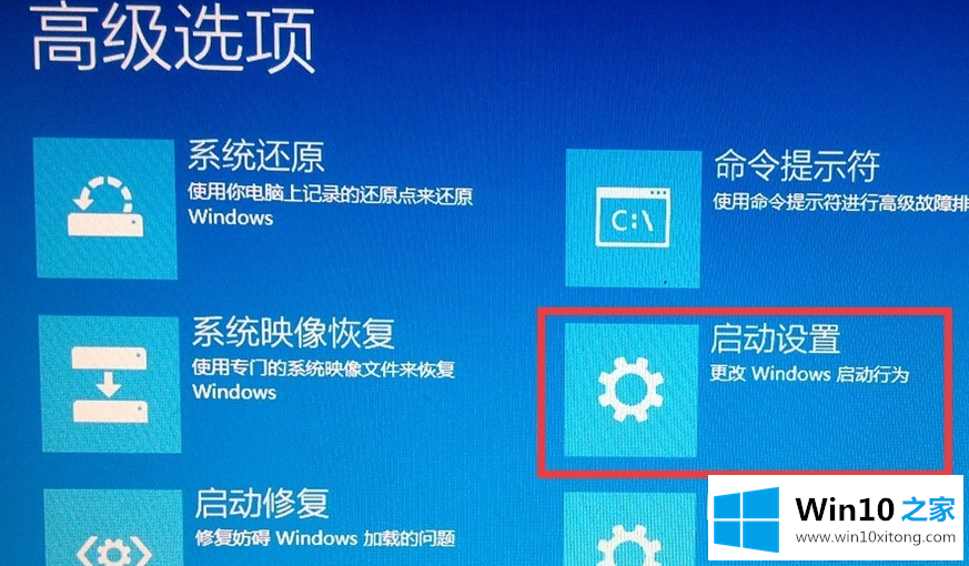 win10如何进入安全模式的处理法子