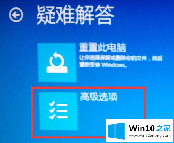 win10如何进入安全模式的处理法子