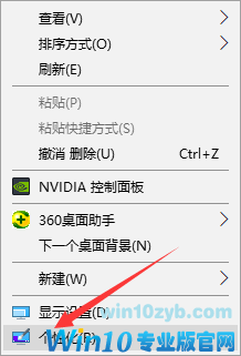 win10如何设置锁屏界面的操作方式