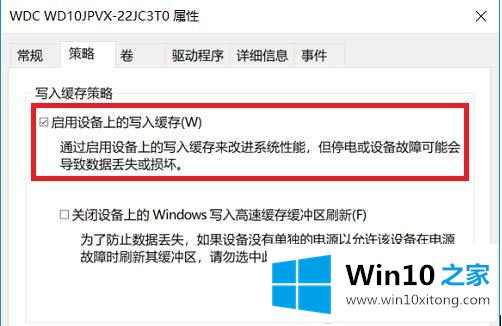 Win10机械硬盘读写速度慢怎么提升速度的具体操作举措