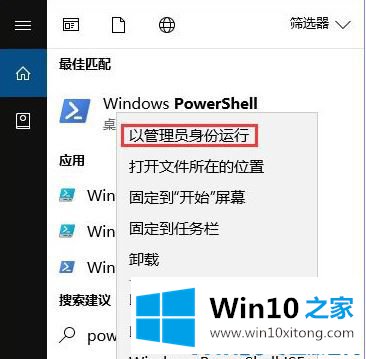 Win10系统照片应用打不开解决方法的具体操作本领