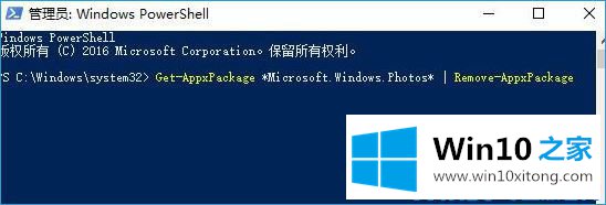 Win10系统照片应用打不开解决方法的具体操作本领