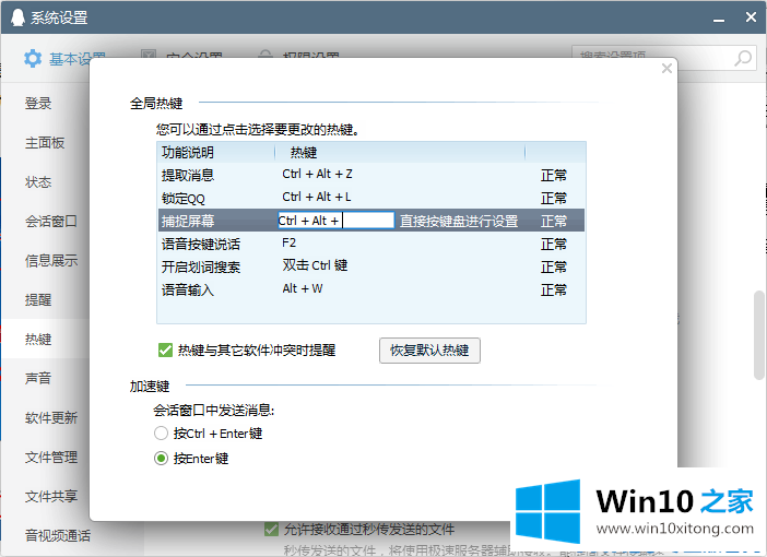 win10截图的完全处理法子