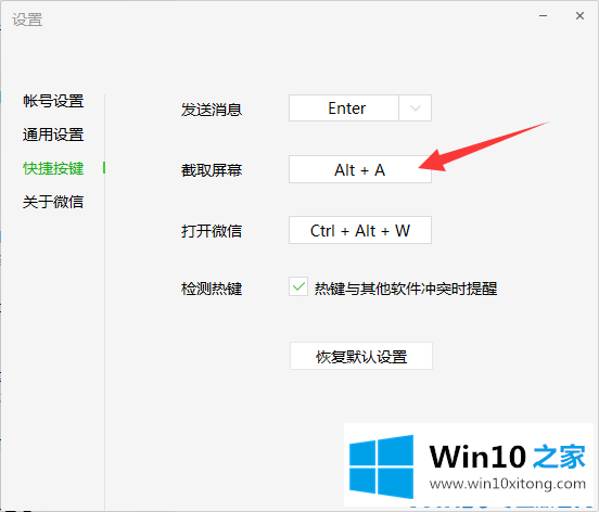 win10截图的完全处理法子