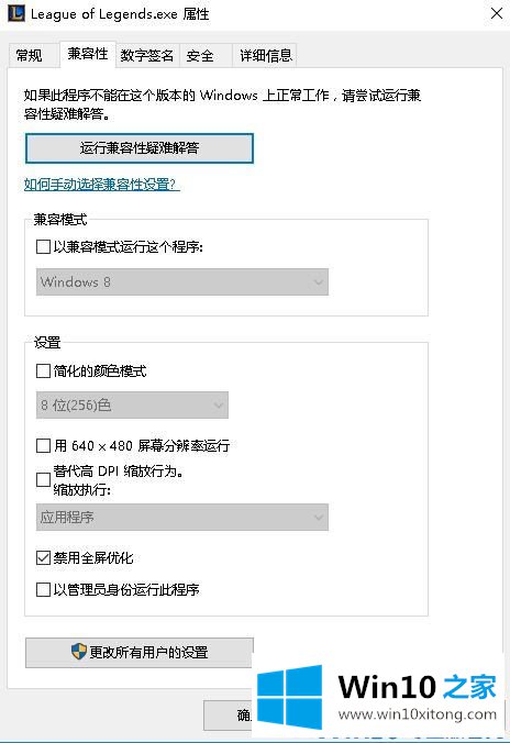 Win10系统游戏全屏FPS固定60帧的详尽操作步骤