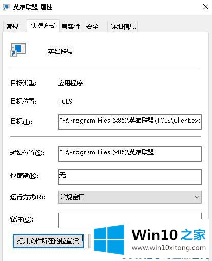 Win10系统游戏全屏FPS固定60帧的详尽操作步骤