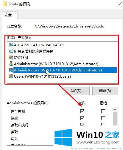 Win10系统hosts保存时提示另存为该的详尽处理办法
