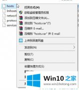 关于帮你Win10系统hosts保存时提示另存为该的详尽处理办法