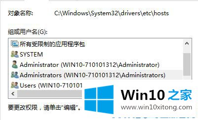 Win10系统hosts保存时提示另存为该的详尽处理办法