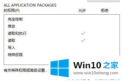 Win10系统hosts保存时提示另存为该的详尽处理办法