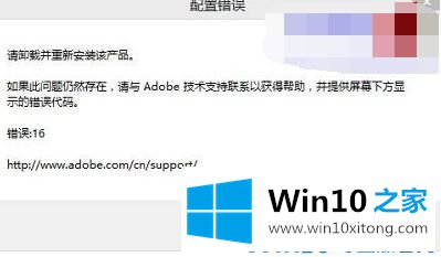 Win10系统photoshop错误16的具体操作技巧