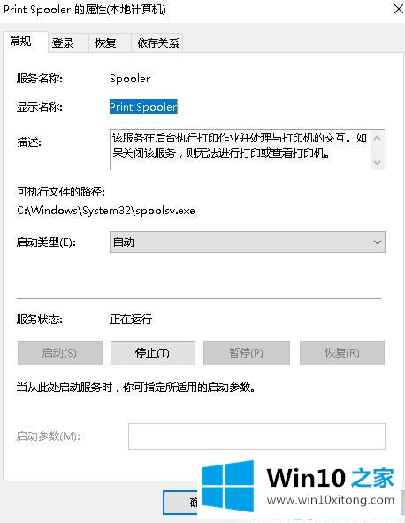 Win10系统提示“无法打印的详尽操作教程