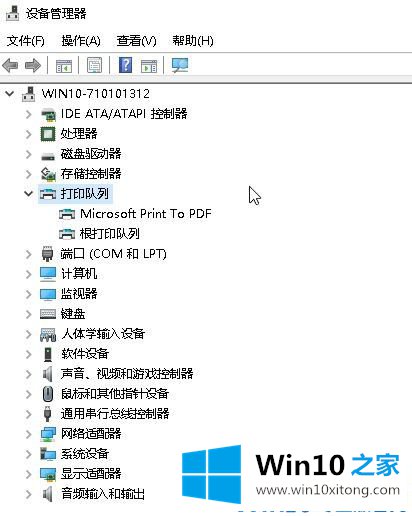 Win10系统提示“无法打印的详尽操作教程