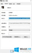 技术给你说Win10怎么调16位增强色的完全解决步骤