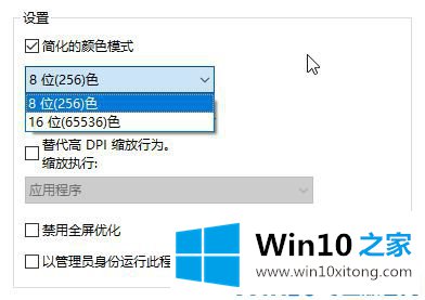 Win10怎么调16位增强色的完全解决步骤