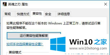 Win10怎么调16位增强色的完全解决步骤