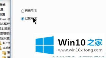 win10应用商店打不开：系统管理员已阻止这个应用的完全操作手段