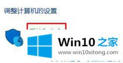 高手亲自分析Win10系统下qq远程协助能移动鼠标却无法点击的详尽解决技巧