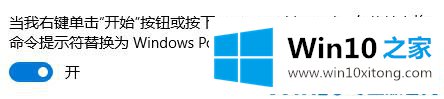 Win10自带应用图标上显示感叹号无法运行的处理手法