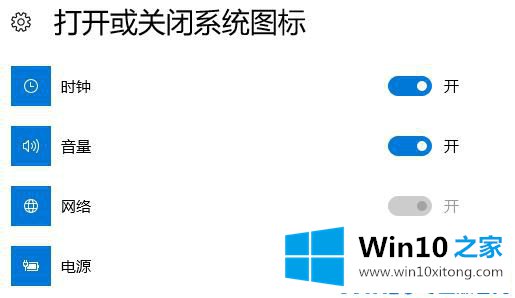 Win10任务栏没有网络＂打开或关闭系统图标＂网络开关灰色的方式方法