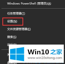 win10开始菜单没有“设置”的解决手段