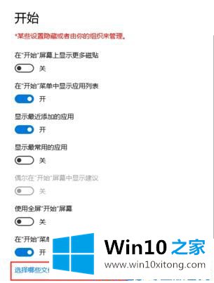 win10开始菜单没有“设置”的解决手段