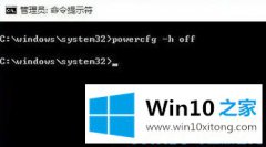 高手亲自教告诉您Win10休眠文件太大怎么清理的详细解决措施