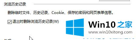 Win10磁盘清理无法清除系统临时文件的具体操作步骤