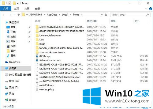 Win10磁盘清理无法清除系统临时文件的具体操作步骤