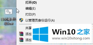 Win10磁盘清理无法清除系统临时文件的具体操作步骤