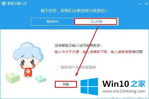 win10系统怎么屏蔽智能头条的操作方式