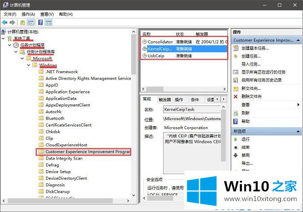 Win10系统task的法子