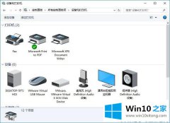 主编解决win10打印机共享错误0x00000709的方法方案