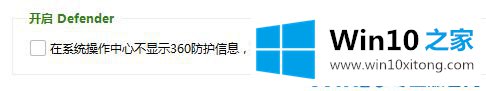 win10卸载360后windows的完全操作法子