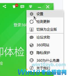 win10卸载360后windows的完全操作法子