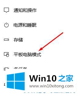 Win10如何禁止自动开启全屏幕开始菜单的修复法子