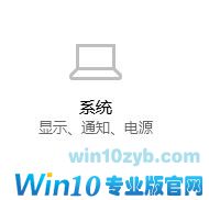 Win10如何禁止自动开启全屏幕开始菜单的修复法子