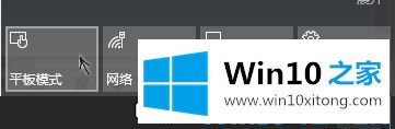 Win10如何禁止自动开启全屏幕开始菜单的修复法子