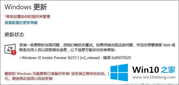 Win10安装更新时出现问题的详尽处理措施